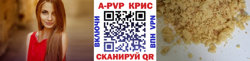 APVP мука  Купить где  Кимовск 