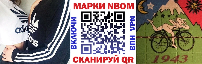 Наркотические марки 1,8мг  Купить где  Кимовск 